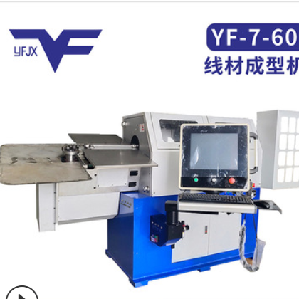 银丰YF-7-60电脑数控自动3d线材成型机数控折弯机平面机厂家直销