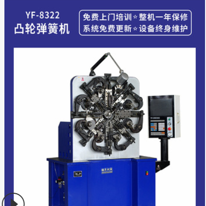 银丰全自动凸轮渔具卡箍弹簧机八爪机电脑数控弹簧机小型免费打样图2