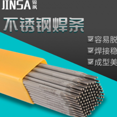 不锈钢焊条A102/E308-16电焊条2.6/3.2直径304材质专用焊条