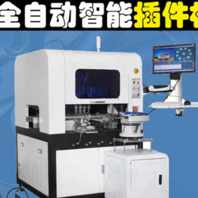 全自动弹簧插片插件机继电器电容插件机变压器立式异型异形插件机