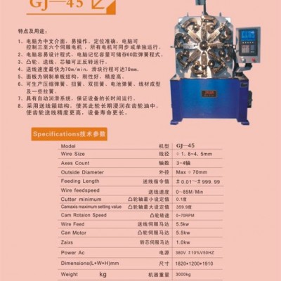 供应电脑弹簧机_广锦数控设备_线成型电脑弹簧机