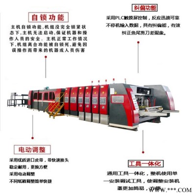 华誉1224 纸箱生产线一体机 自动前缘送纸机 高速印刷粘箱联动线 瓦楞彩箱成形机 瓦楞纸箱设备