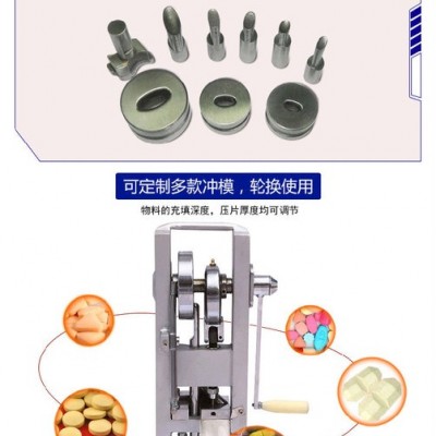 旭朗YP-1台式手动连续冲压片机 糖果片压片机