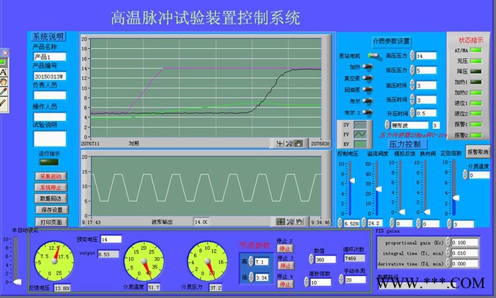 散热器脉冲压力试验机图1