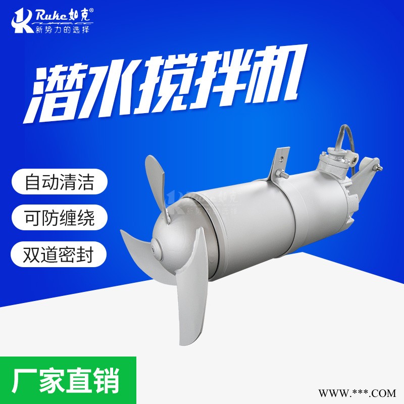 如克厂家供应QJB1.5/18-400/3-740 立式液体搅拌机 冲压式搅拌机