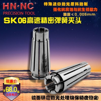 海纳SK6高速精密弹性筒夹SD6弹簧夹头数控高速铣刀夹头数控