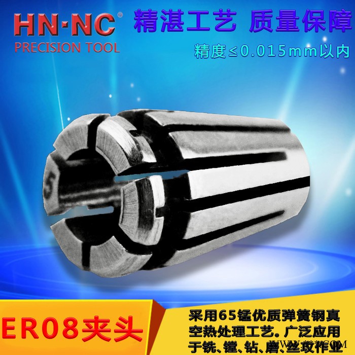 海纳标准弹性筒夹ER08弹簧夹头数控弹簧筒夹精密数控CNC弹图1