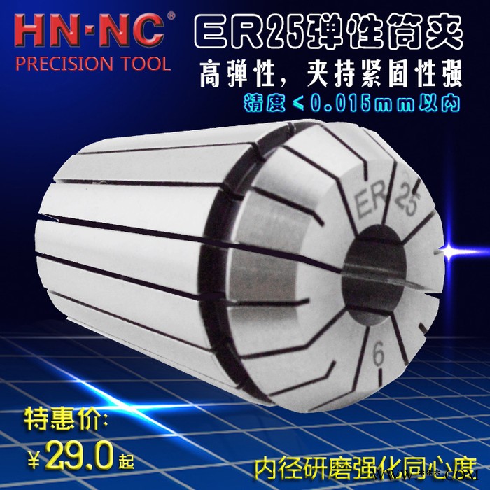 海纳ER25标准弹性筒夹数控弹簧夹头CNC数控弹性筒夹数控弹图1