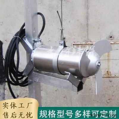 不锈钢潜水搅拌机QJB4/6 山东工业水下冲压卧式推流搅拌器定制