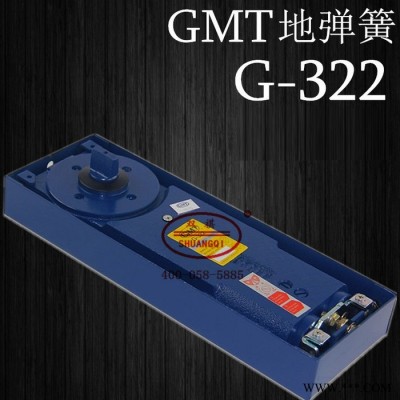 GMT 原装** 地弹簧G-322 玻璃门地弹簧地弹簧 双祺皇冠地弹簧