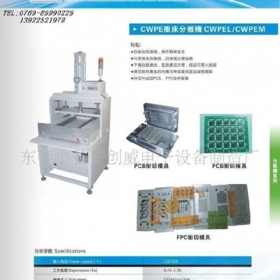 FPC柔性电路板冲床 冲床分板机 PCB冲压分板机(图),F