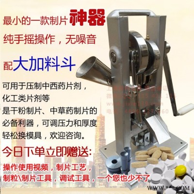 上海有建 TDP-0单冲压片机 手动压片机 手摇压片机 小型打片机 中草药压片机