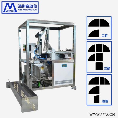 迷你 迷你自动成型机 成型灌装封口一体机 面膜包装一体机 小型面膜包装生产线