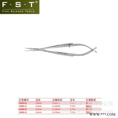 FST弹簧剪15000-00 Vannas迷你型弹簧剪