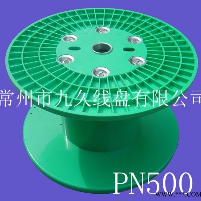 塑料线盘厂家专业生产低价供应PN500C冲压卷边式机用线盘 电缆塑料工字盘 轴线盘 电缆线轴 PN系列工艺周转盘