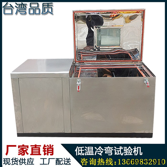 低温电线电缆冷绕试验机 线材低温冷弯测试机 冷弯机图1