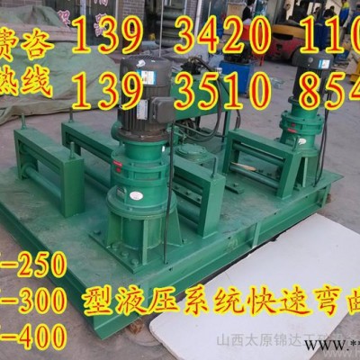 大庆黑龙江电动液压弯拱机一次成形多功能液压弯曲机