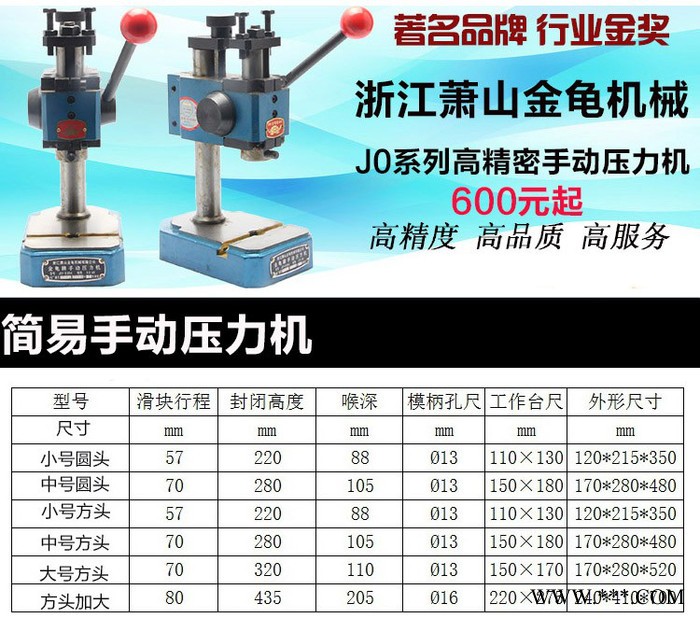 批发 手动压力机 冲压机 手扳就 打斩机 手动冲床 打孔机方头 圆头16/32/40/64