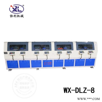 WX-DLZ-8多工位钢管除锈机 线材除锈机 铁棍除锈机 协利现货