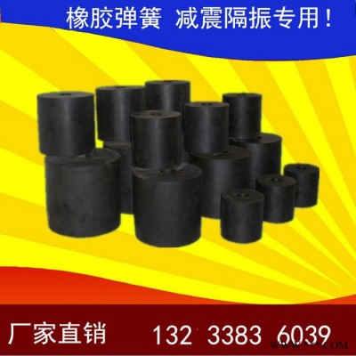 创博 橡胶弹簧 DN140x140xDN30橡胶弹簧价格 振动筛减震橡胶弹簧厂家价格