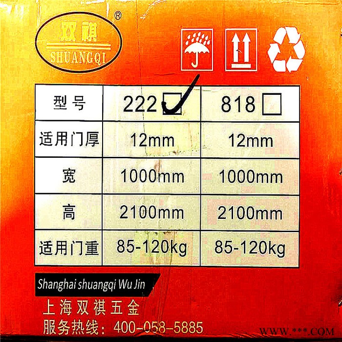 双祺SQ-222地弹簧 皇冠GMT通用型 上海双祺地弹簧直销