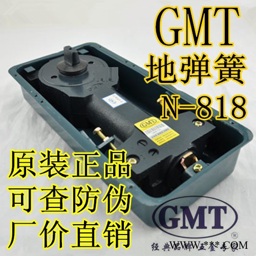 GMT 皇冠 双祺 通用型地弹簧 玻璃门地弹簧 可查防伪N-818-M