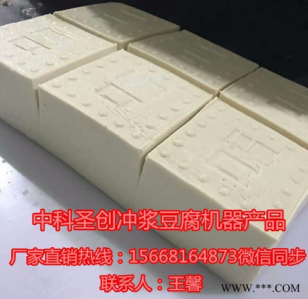 漳州长泰县全自动做豆腐设备,小型豆腐生产线,自动豆腐成型机价格,豆腐坊设备