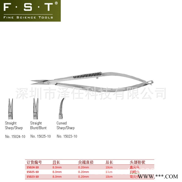 FST弹簧剪15024-10 FST代理 FST显微弹簧剪图1