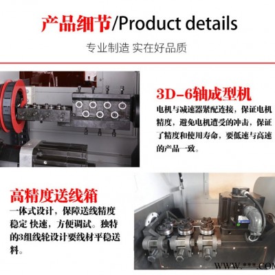 3D电脑线材成型机 货架置物架成型机 全自动线材成型机 转头线材成型机