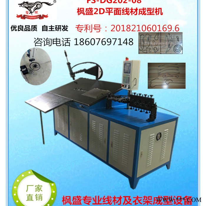 莞狼金属线材成型机折弯机2D弯线机 弯框机