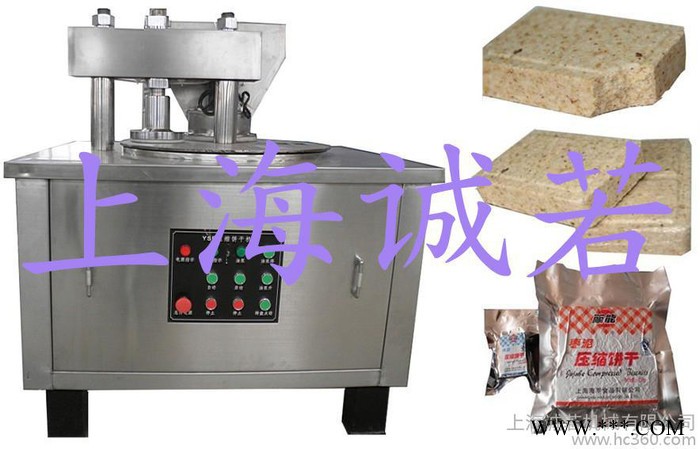 压缩成型机 **压缩饼干机 压缩饼干机配套饼干生产线 食品加工设备图1