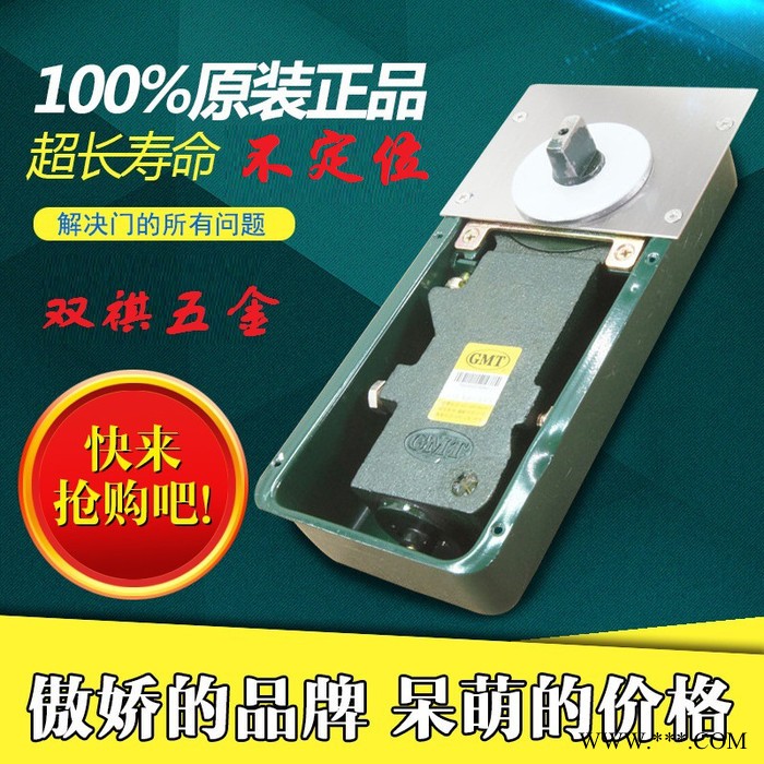 GMT 皇冠 双祺 多玛 通用型地弹簧 玻璃门不定位地弹簧 H-220B-M