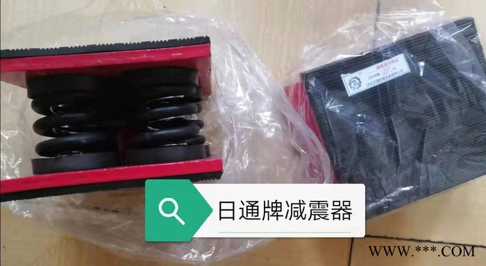 日通厂家定制弹簧减震器 阻尼弹簧减震器 机床减震器 发电机减震器图1