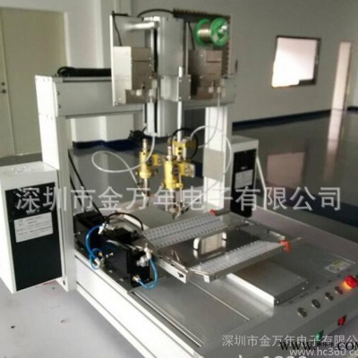 【金万年】 深圳线材焊锡机  **锡焊效果 品质稳定