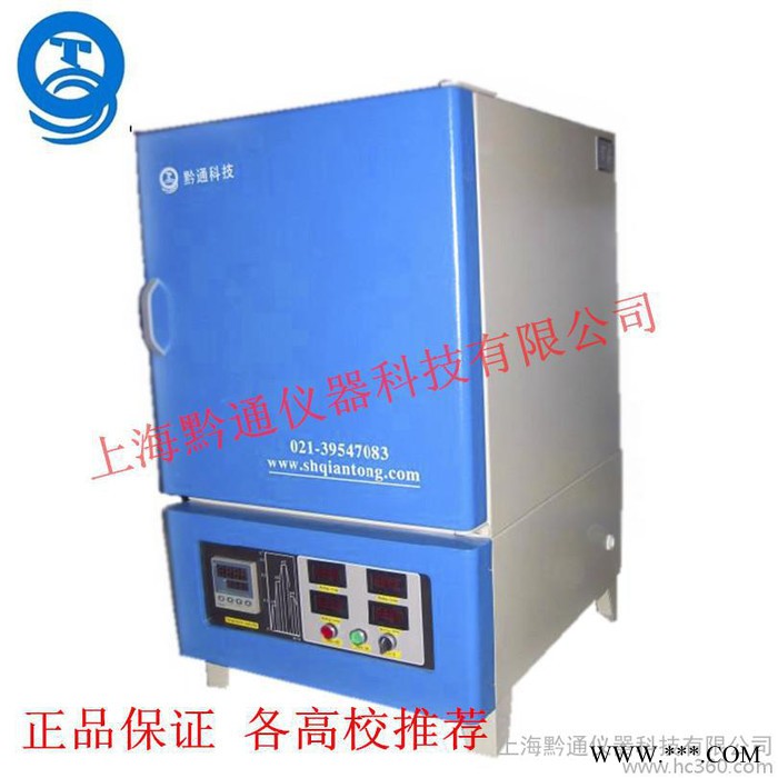 供应黔通科技QXR1400-30茂福炉退火淬火炉高温实验炉马福炉图1