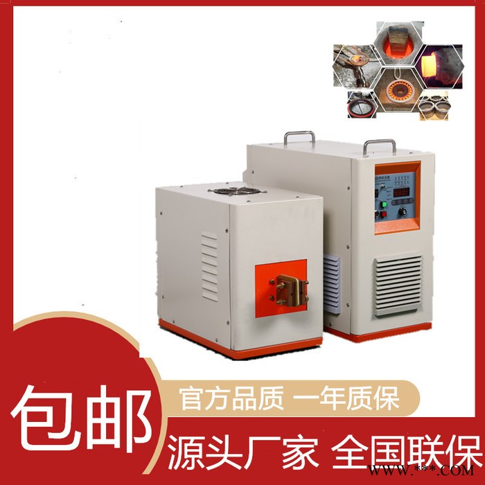 鸿泰30KVA中频炉厂家30KW 超高频感应加热机焊接 淬火 热处理 热配合图1
