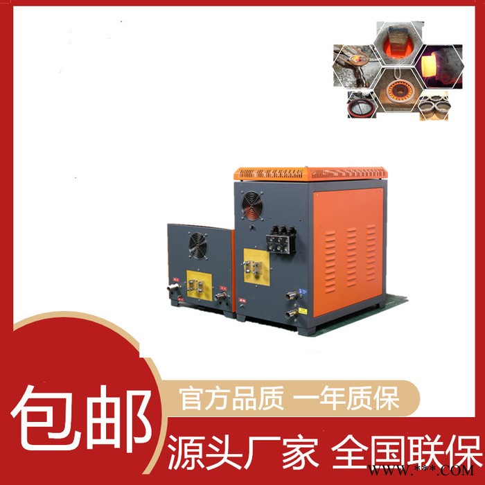 鸿泰120KVA中频炉厂家120KW 超音频感应加热机焊接 熔炼 锻造 淬火 热处理 热配合 高频加热机