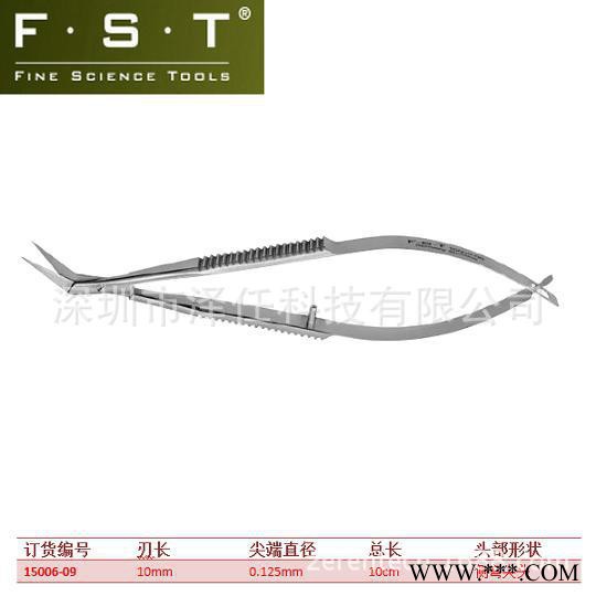 FST弹簧剪15006-09 FST动物解剖器械 FST显微弹簧剪 FST代理