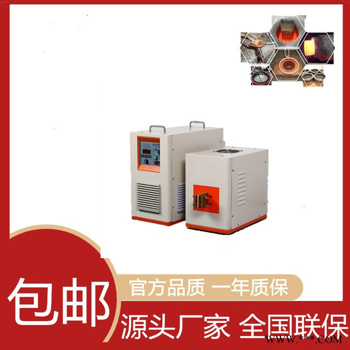 鸿泰40KVA中频炉厂家40KW 超高频感应加热机焊接 淬火 热处理 热配合图1