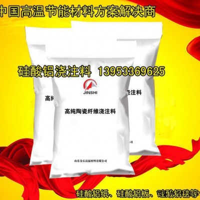 淬火炉砌筑用防爆快干浇注料