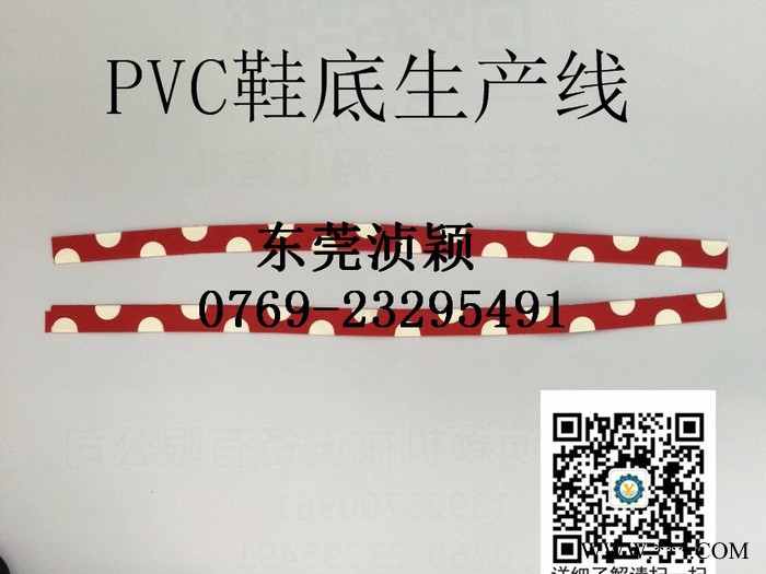 浈颖ZY-P01鞋成型机 橡胶PVC鞋底生产线报价