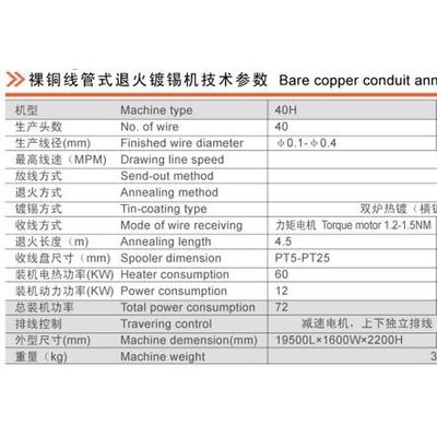 苏尔镀锡退火炉