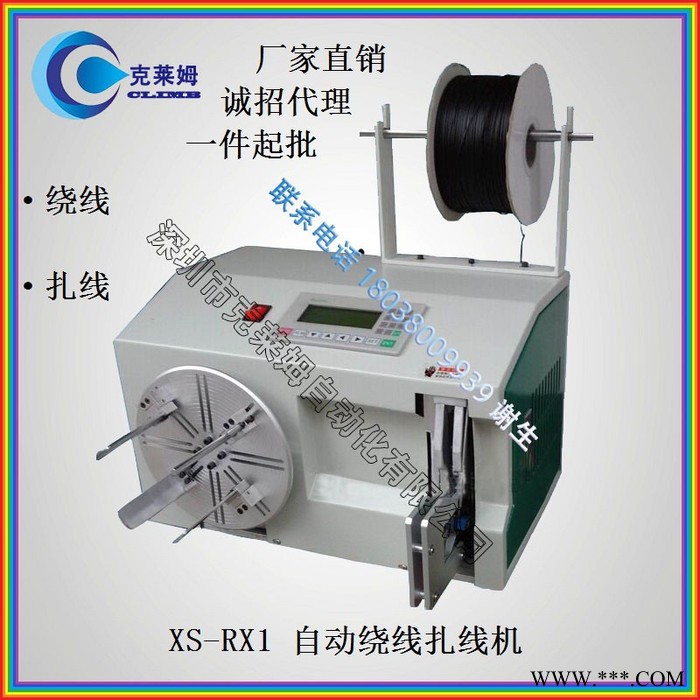 批发 自动绕线扎线机 USB线电源线绕线机 线材绕线扎线机 质量保障