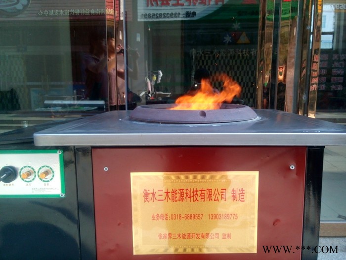 环保节能猛火炉图1