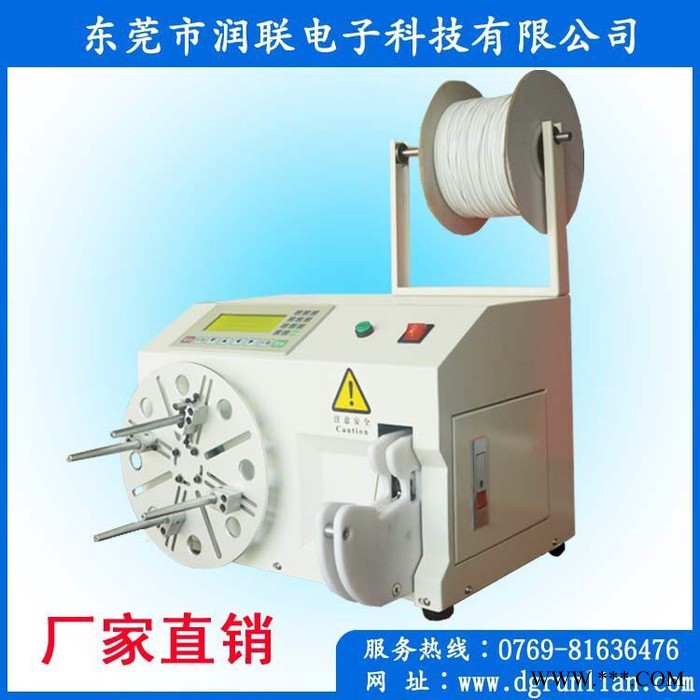 润联RL-880自动绕线扎线机 半自动线材捆绑扎带机 自动卷线扎线机