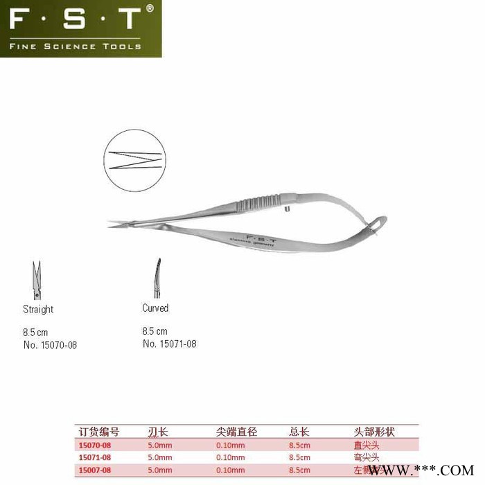 FST弹簧剪15070-08 Vannas Spring Scissors - Microserrated