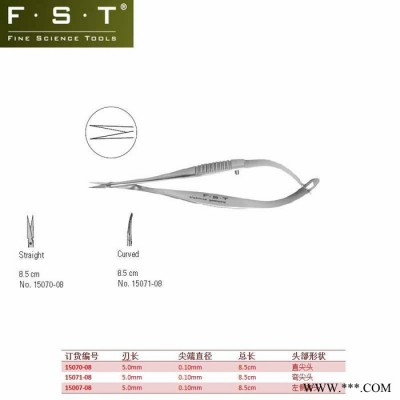 FST弹簧剪15070-08 Vannas Spring Scissors - Microserrated