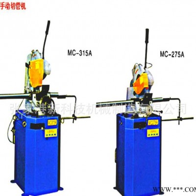 275切管机 线材型材切割机 气动铝材不锈钢金属圆锯机锯鋁机