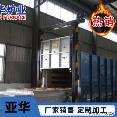 亚华 台车炉 全纤维台车炉价格  工业大型淬火热处理炉