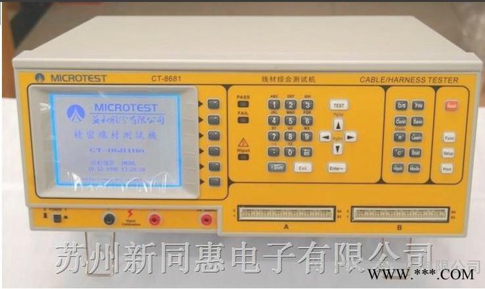 CT-8683线材综合测试机
